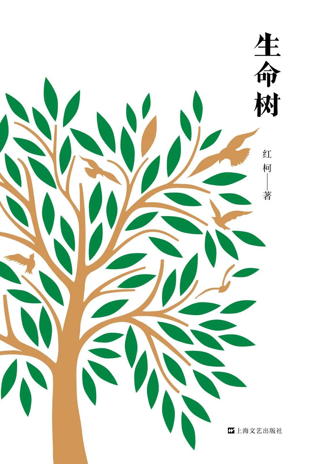 好书主题展览||心有归处主题周