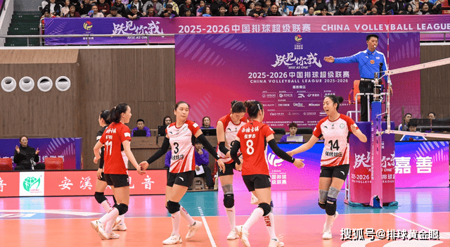 谷爱凌现身女排联赛！河南爆冷北京C组大乱，D组江苏独秀浙江陪跑